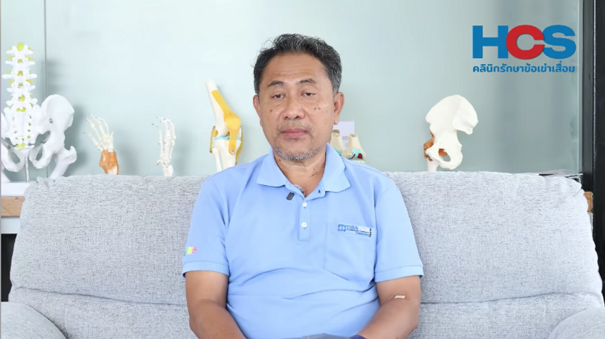 เดินแทบไม่ได้ ขาบวม ยกขาไม่ขึ้น… วันนี้ชีวิตเปลี่ยนไปแล้ว!